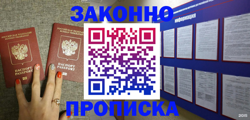 найти адрес прописки в Кушве