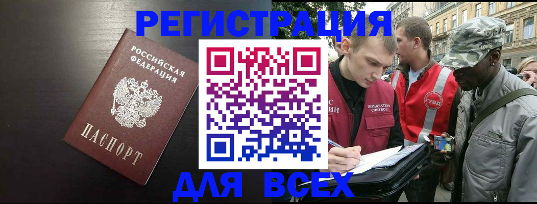 прописка для кредита в Кушве