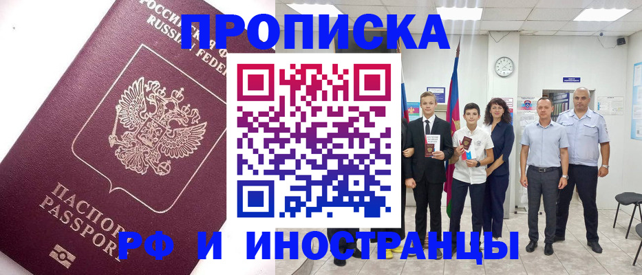 прописка для кредита в Кушве