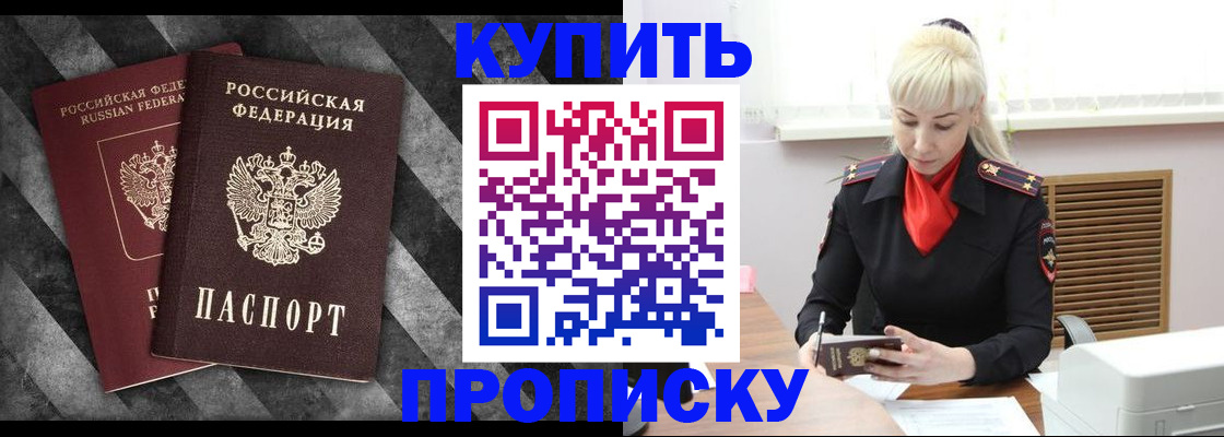 где прописаться в Кушве