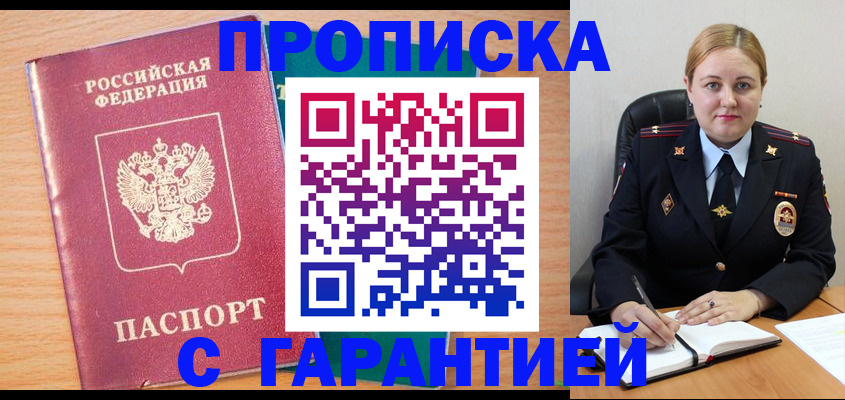 прописка иностранных граждан в Кушве