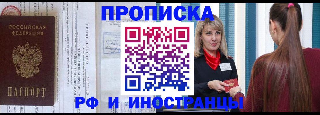 прописка гарантия в Кушве